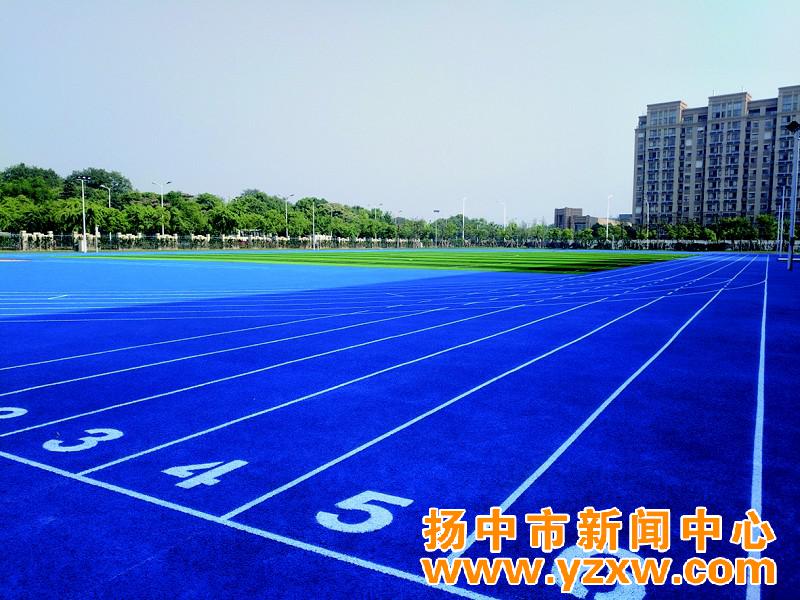 蓝色跑道,绿色操场,彰显生命的活力