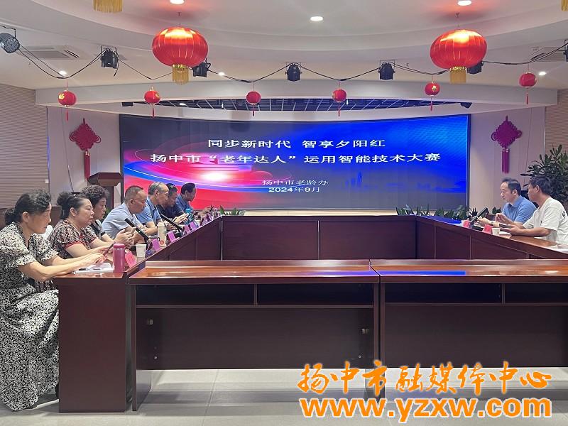 扬中市新闻中心