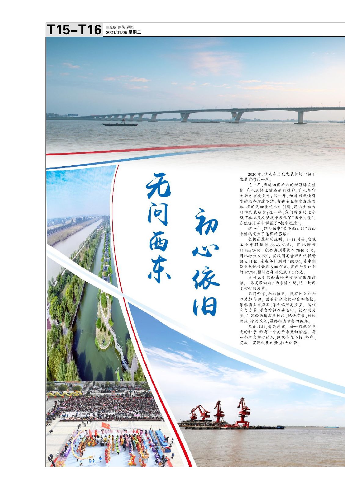 扬中网站建设【扬中网站建设】
